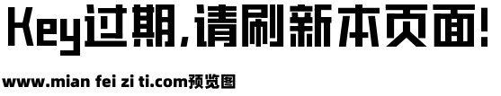 华光钢铁直黑 可变体M预览效果图