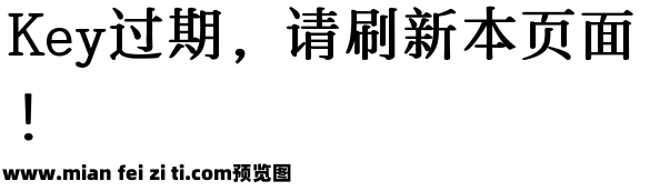 Aa胡桃月刊超大字库预览效果图