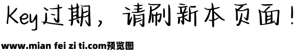 Aa他的例外不是你预览效果图