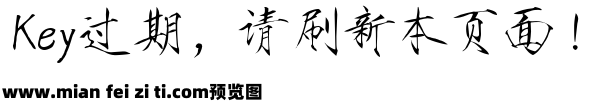 Aa瘦金体超大字库预览效果图