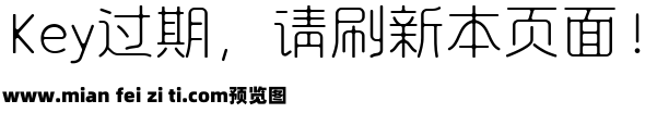 字心坊江南体细体预览效果图