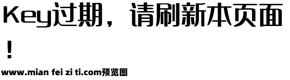 三极智黑简体-粗预览效果图