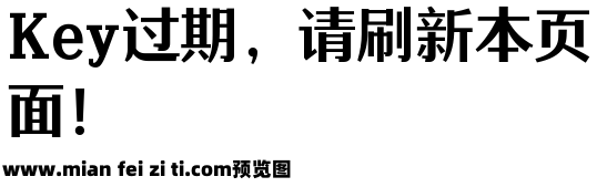 字语咏怀体预览效果图