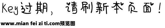 静静字体预览效果图