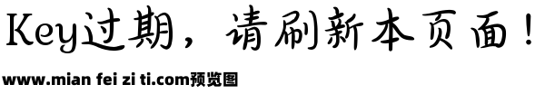 字体管家花瓣体预览效果图