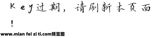 青山不改绿水长流预览效果图