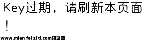 Aa可爱の日系圆体预览效果图