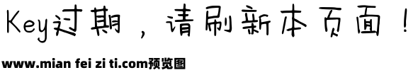 字语童谣体预览效果图