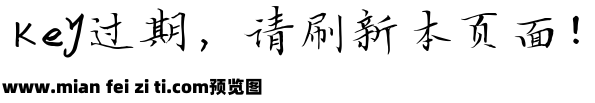 青山不改绿水长流预览效果图