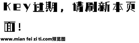 喵字综艺体 Regular预览效果图