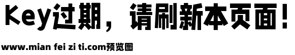 字制区喜脉体1.083预览效果图