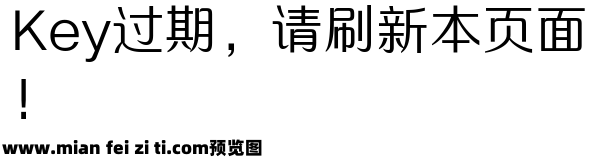 三极纯真简体-粗预览效果图