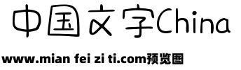 Aa可爱の日系中文2万字预览效果图