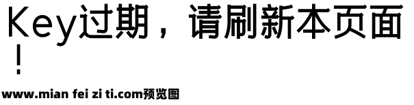 吉页革命大黑体简预览效果图