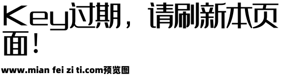 吉页颉黑细体简预览效果图