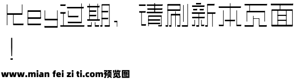 三极忌廉简体 纤预览效果图