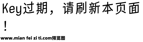 舟方日明体斜体预览效果图