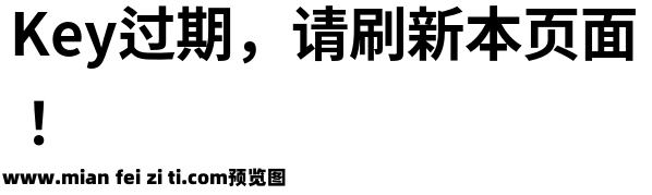 秋空黑體 Blod预览效果图