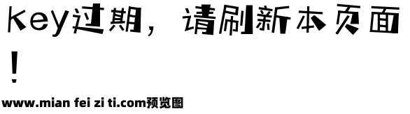 三极枫林简体 粗预览效果图