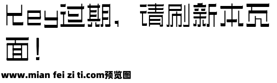 三极忌廉简体 中预览效果图