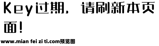 三极玉润简体 中预览效果图