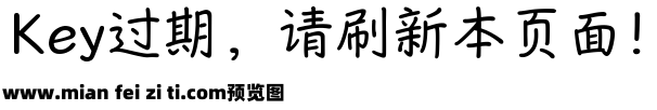 风雨  中性笔体 Regular预览效果图