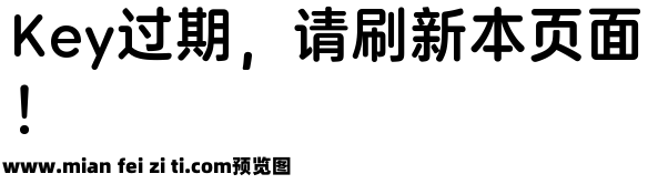 圆角OPPOSans粗预览效果图