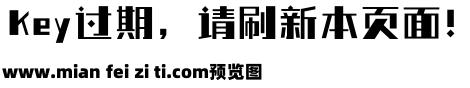 080-上首乐高体预览效果图