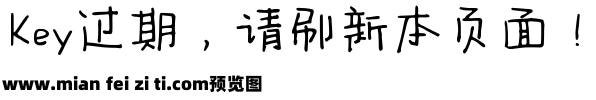 字语初夏体预览效果图