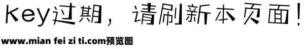 三极枫林简体 细预览效果图