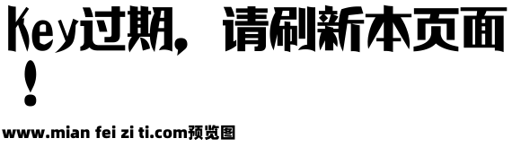 王永强日文千日体预览效果图