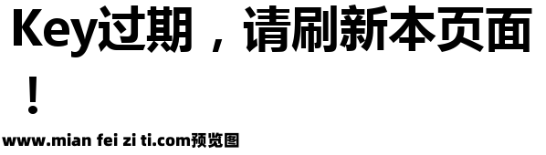 AL中雅黑 Bold预览效果图