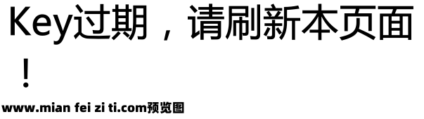 AL中雅黑预览效果图