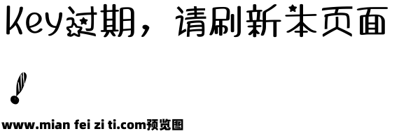 阿氿二号字体-暖色萌妹体预览效果图