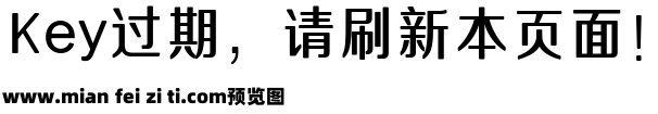 三极正典圆简体预览效果图