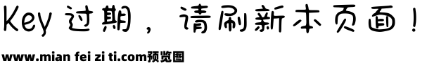 字语软糖体预览效果图