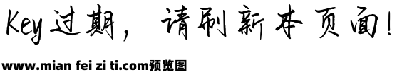 字语云梦手书预览效果图