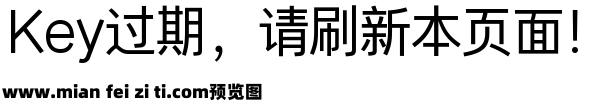 字语叙黑体预览效果图