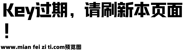 字语咏宏体预览效果图