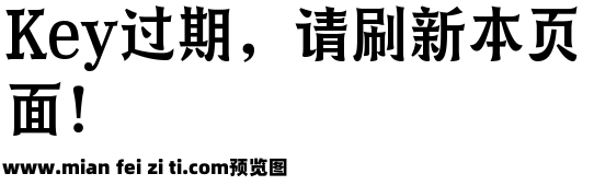 字语云黑宋预览效果图