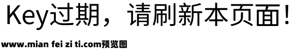 獅尾右下圓黑體SC-Regular预览效果图