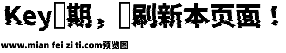 抖音效果黑体预览效果图