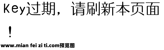 浅浅の凉瓷体预览效果图