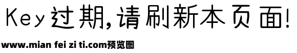 浅浅の奶油体预览效果图