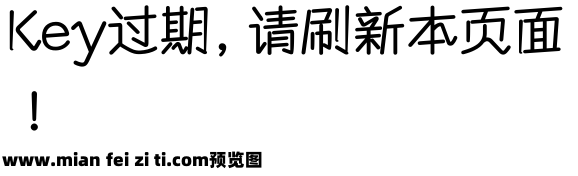 亖言自制 蒙纳毡笔预览效果图