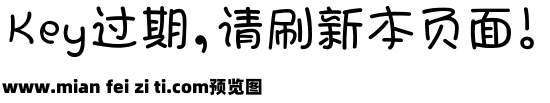 浅浅の豆沙体预览效果图