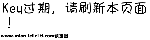 浅浅の抹茶体预览效果图