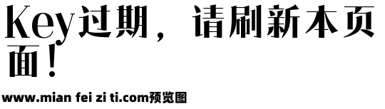 字语文宋体预览效果图