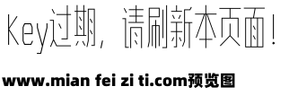 双鱼集 阡陌字体预览效果图