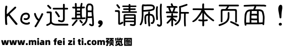 浅浅の萌猫体预览效果图